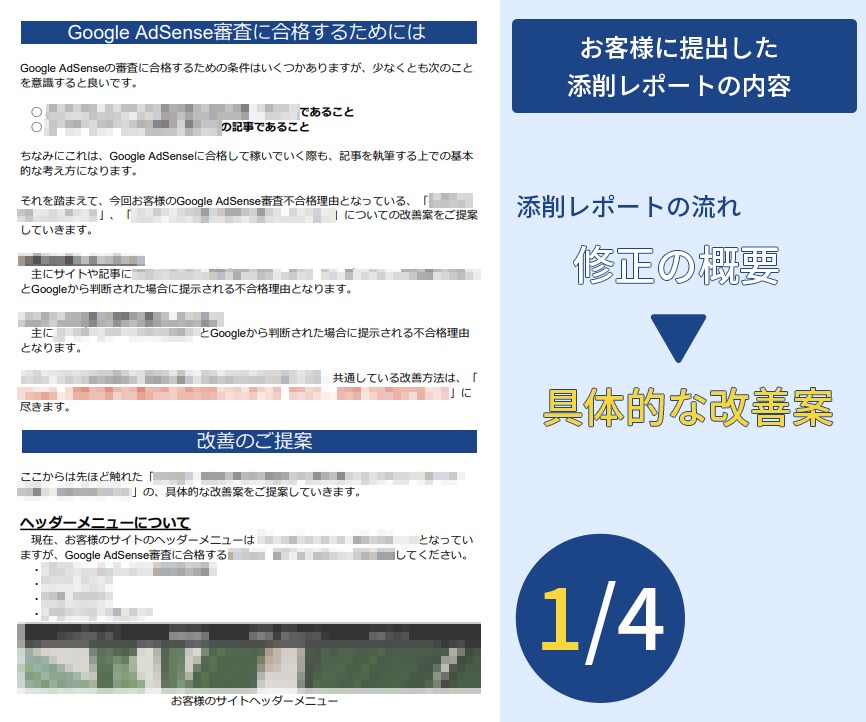 トレンドブログやアドセンス申請用の記事を添削します 月50万アクセスのノウハウをあなたにお教えします イメージ2