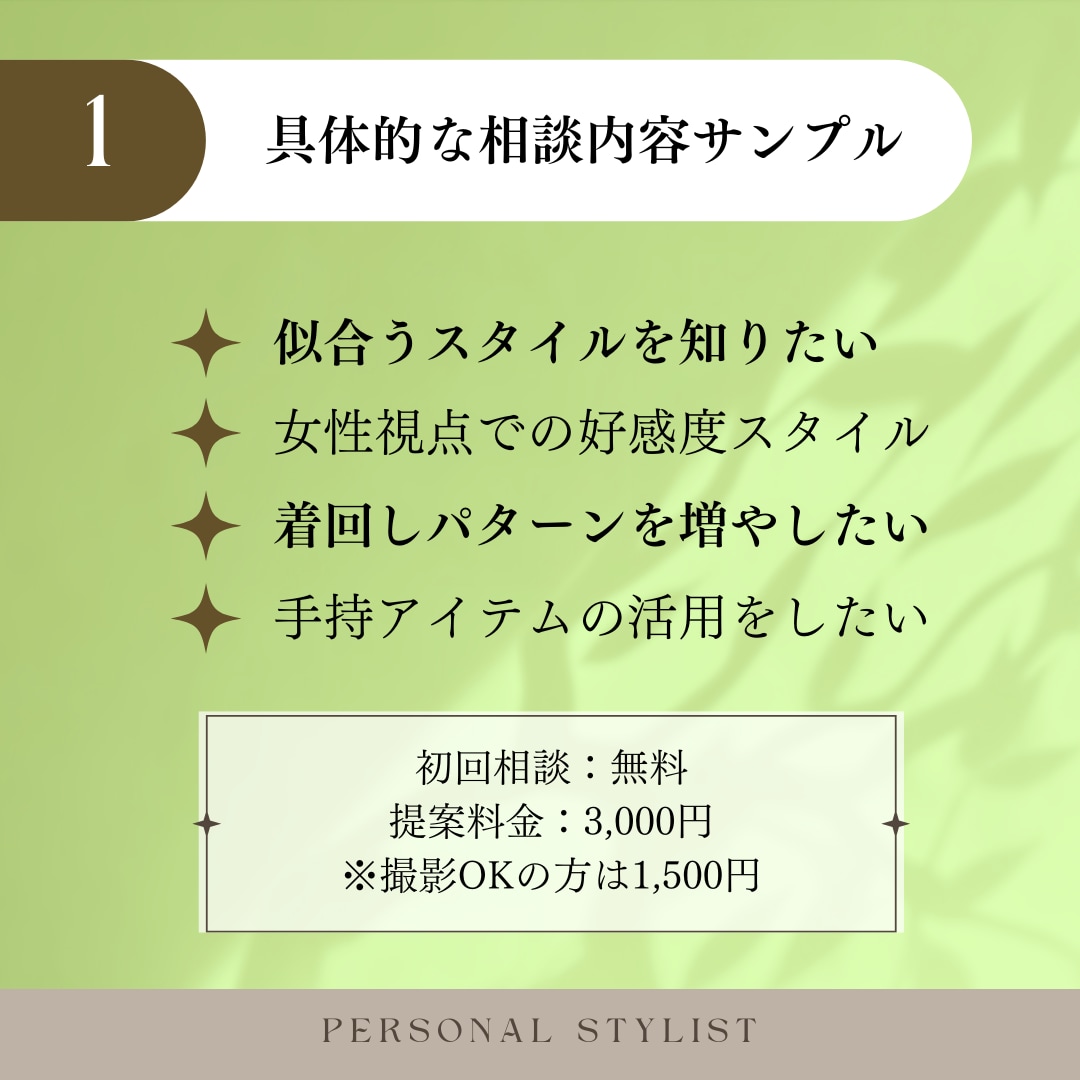 メンズファッションのスタイリング提案を行います 初心者からワンランク上を目指す方まで、要望金額内で対応します イメージ2