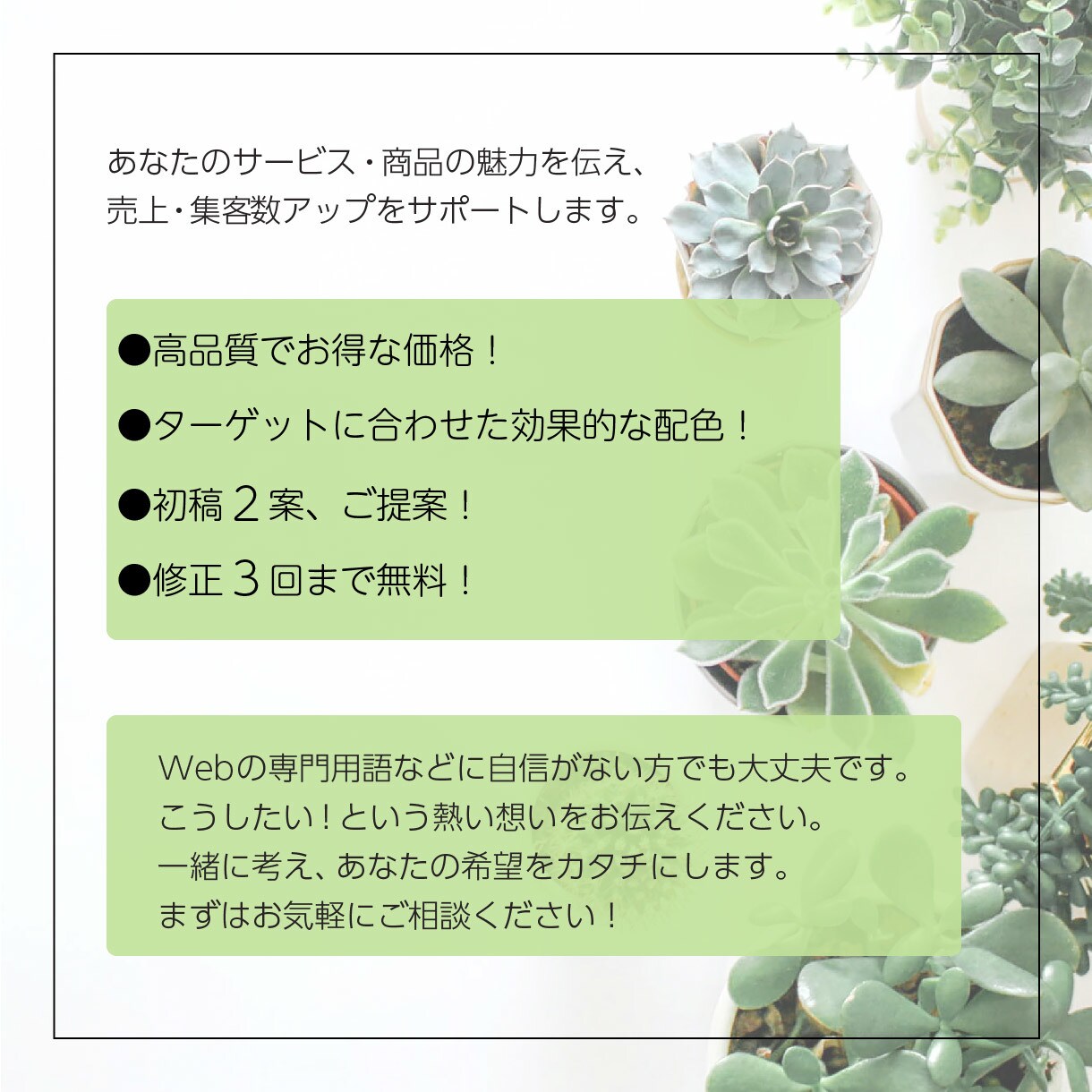 必ず目に留まる！訴求力のあるWEB画像作ります 女性目線、ママ目線で効果的な配色とデザインをご提供します イメージ3