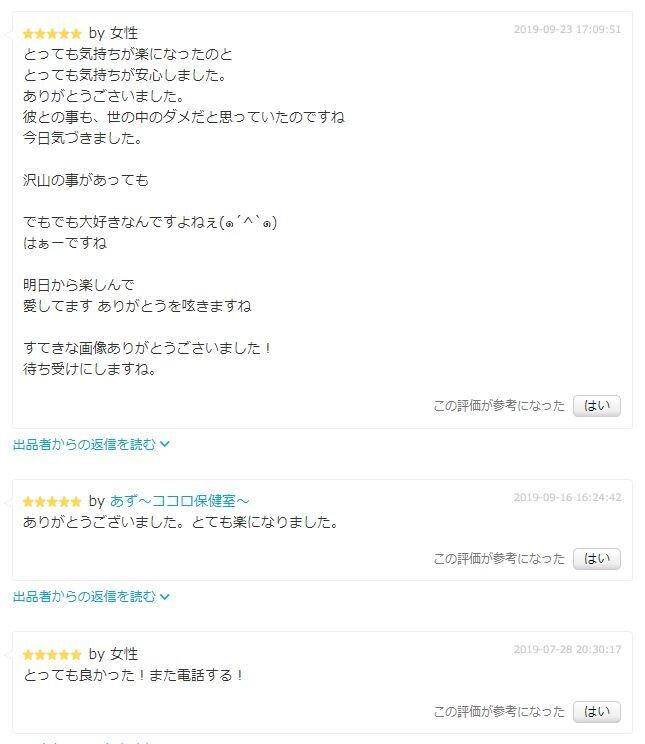 あなたのその深い悩み...対話と浄化で解決します 解決までしっかりアドバイス。最後は必ず笑顔が戻りますよ！ イメージ2