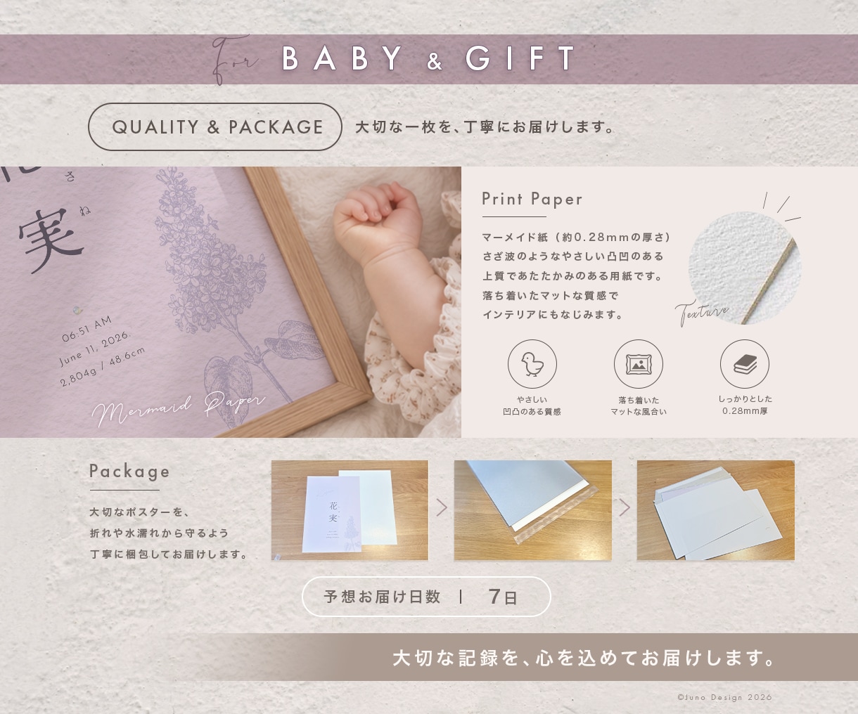誕生花・誕生石を添えた命名書を制作します 出産記念・出産祝いに｜暮らしに馴染むベビーポスター イメージ8