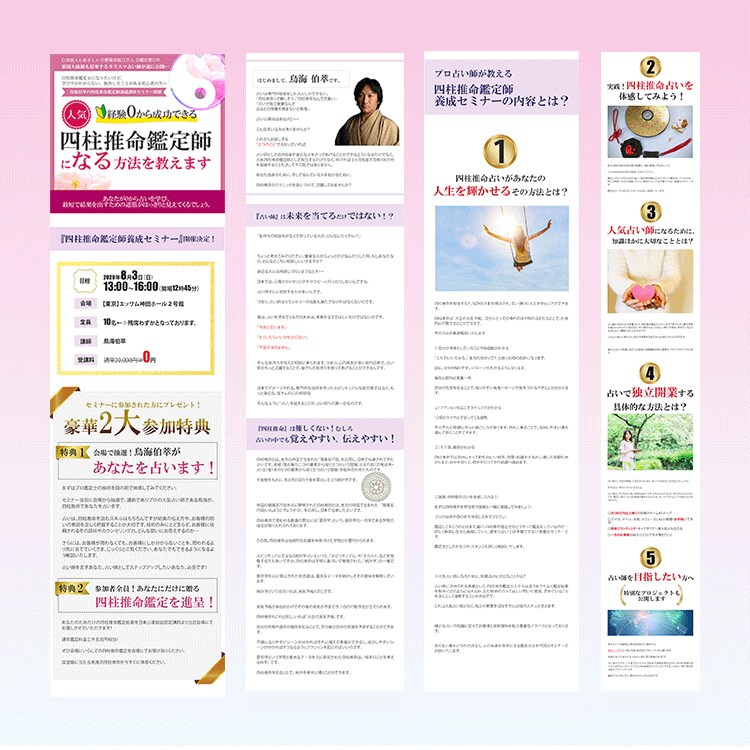 安価で集客UPにつながるLP作成致します ヒアリングを大事に可能な限りのご要望にお応えします イメージ4