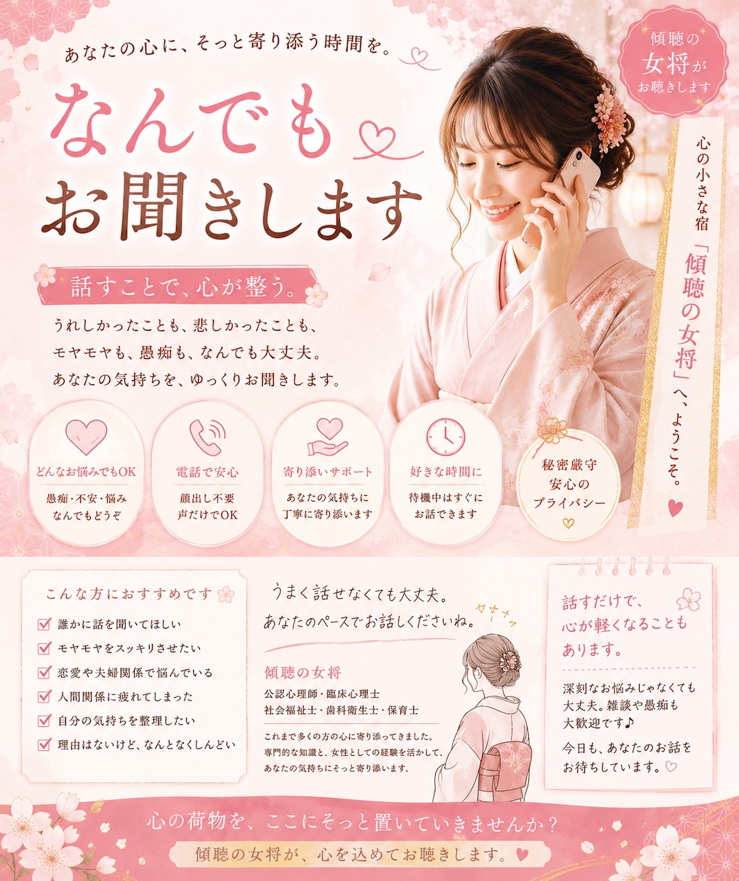 ざっくばらんになんでもお聞きいたします 悩み、愚痴聞き、離婚、仕事、友人関係、恋人関係 イメージ1