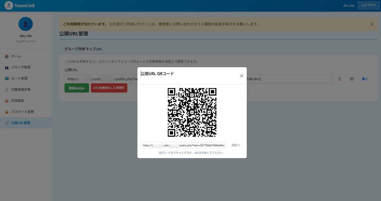 位置情報共有システムを出品します チームで働く人のための現在地と情報共有システム イメージ4