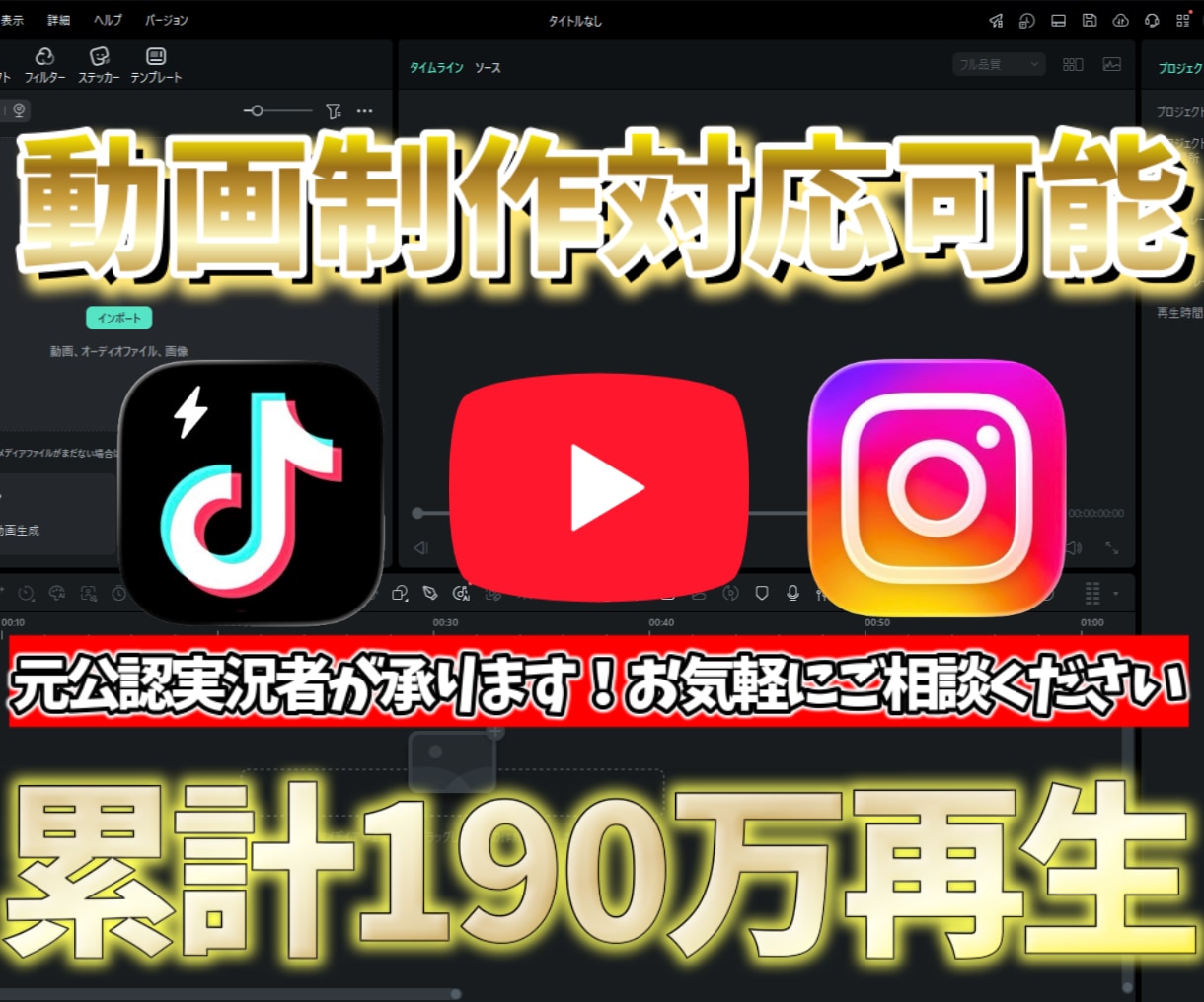 最短3日!! SNS動画を高品質納品します Shorts最速2日で納品可能!! イメージ1