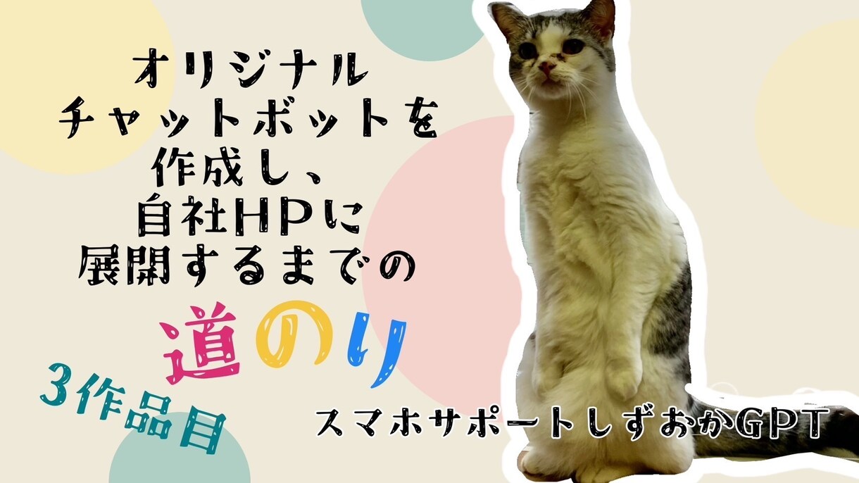 あなた専用のChat Bot AIを提供します 自分で専用のChat Bot AIを作るお手伝いをします！ イメージ2