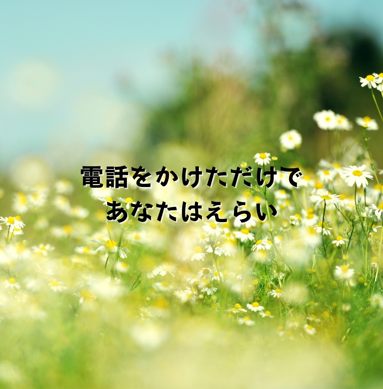 1分～OK|どんな話でもやさしくお聴きします プロとして傾聴400回超。安心して話せる時間をあなたに。 イメージ5