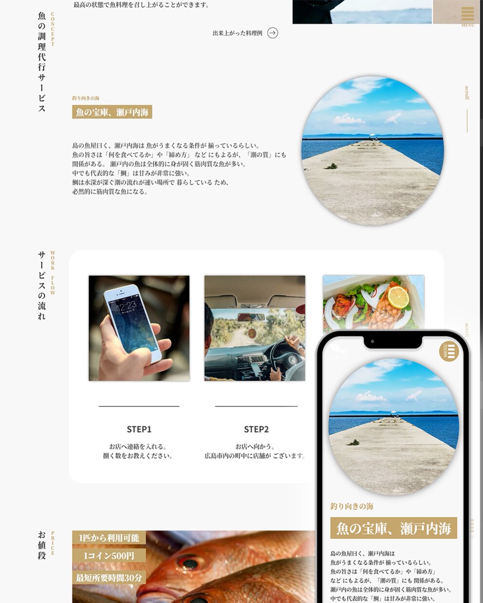 飲食店のデザインに特化したHP作成します あなたならではの、飲食店に特化したHP制作！ イメージ3