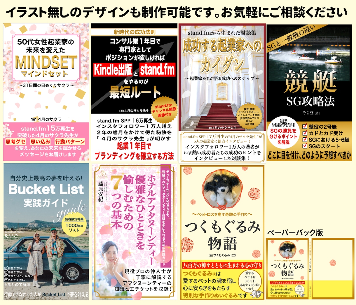 イラスト×デザイン両方可能☆電子書籍表紙制作します お客様の頭の中にあるイメージを形にします！ イメージ10