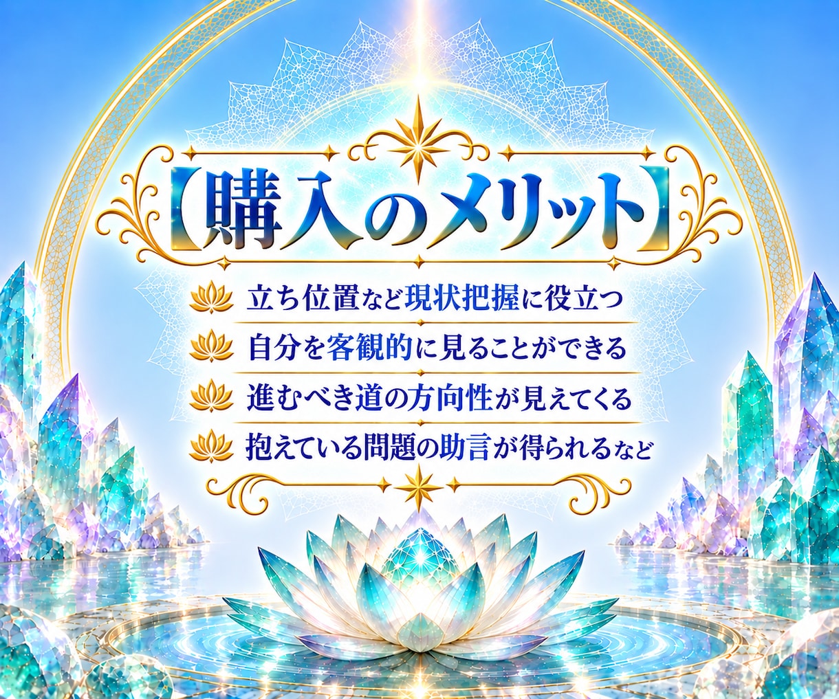 霊視透視・透聴鑑定ハイヤーセルフがアドバイスします チャネリング✨ハッキリ聴こえる♡霊感・潜在意識を言語化・占い イメージ6