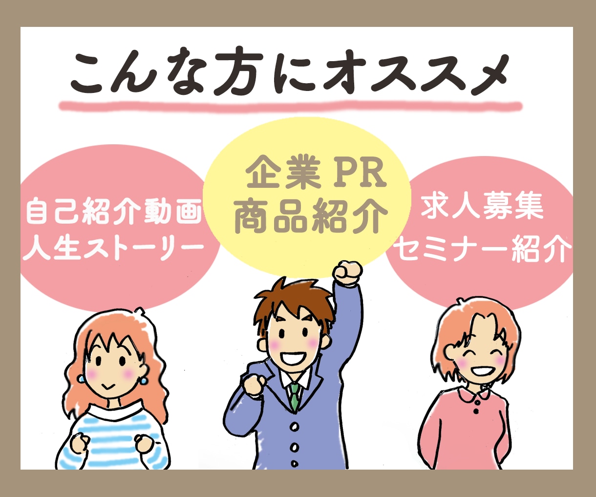 心に残る温かさを。手描き動画で貴方の想いを伝えます 商用利用可！著作権対応！丁寧なヒアリングで本質を引き出します イメージ2