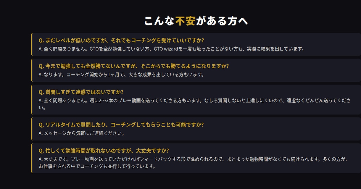 ポーカーのコーチングをします 質問無制限で1ヶ月間コーチングします。 イメージ8