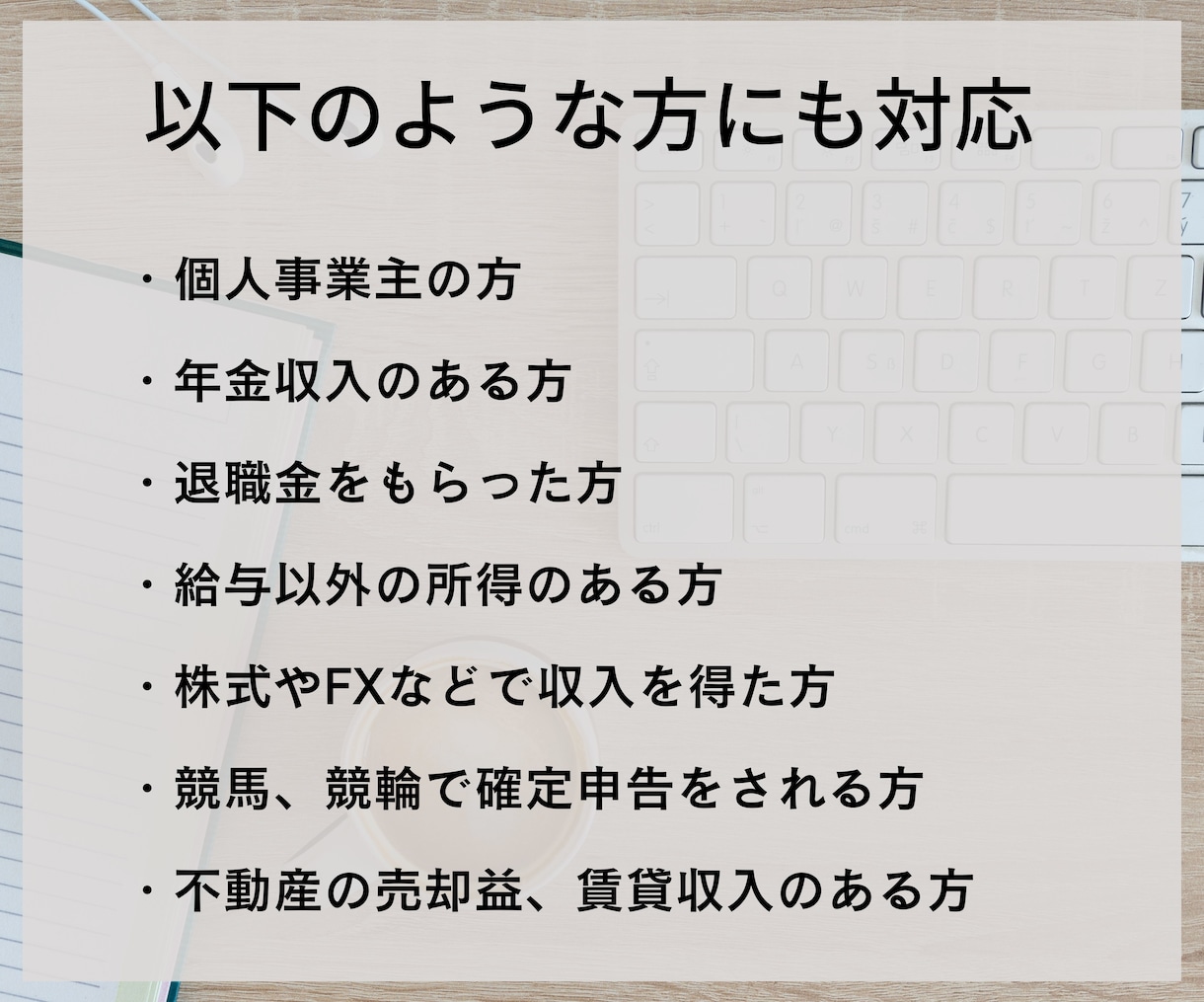 実績200件超☆ふるさと納税の限度額わかります コンサル歴25年FP対応！事業所得、不動産･株式・FXに対応 イメージ2