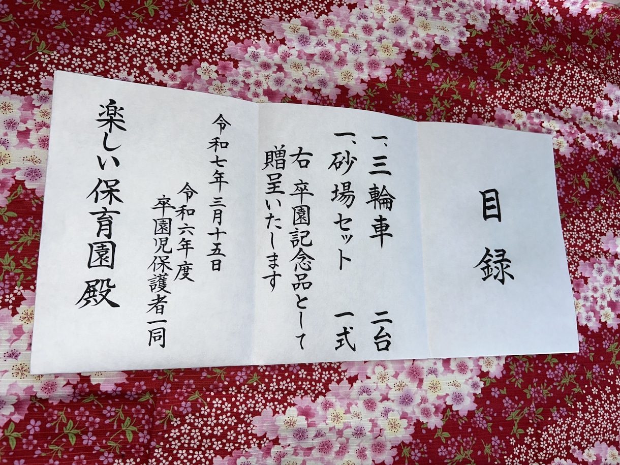 目録、筆と墨で代筆いたします 当日発送も可能です、ご相談くださいませ。 イメージ2
