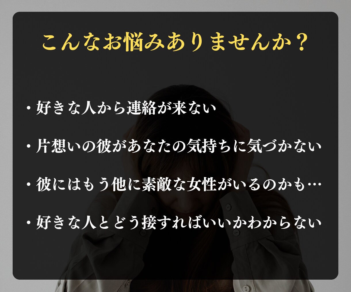 気になるお相手との恋の行方をタロットで占います 片想いで悩むあなたに【今だけ】音のヒーリングを無料プレゼント イメージ3