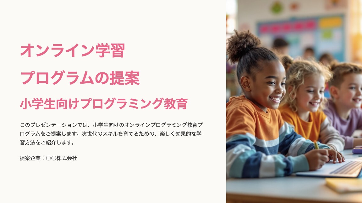 最先端AI×デザインで伝わるプレゼン資料作成します 目的に合ったプレゼン資料をスピーディかつ丁寧に仕上げます。 イメージ6