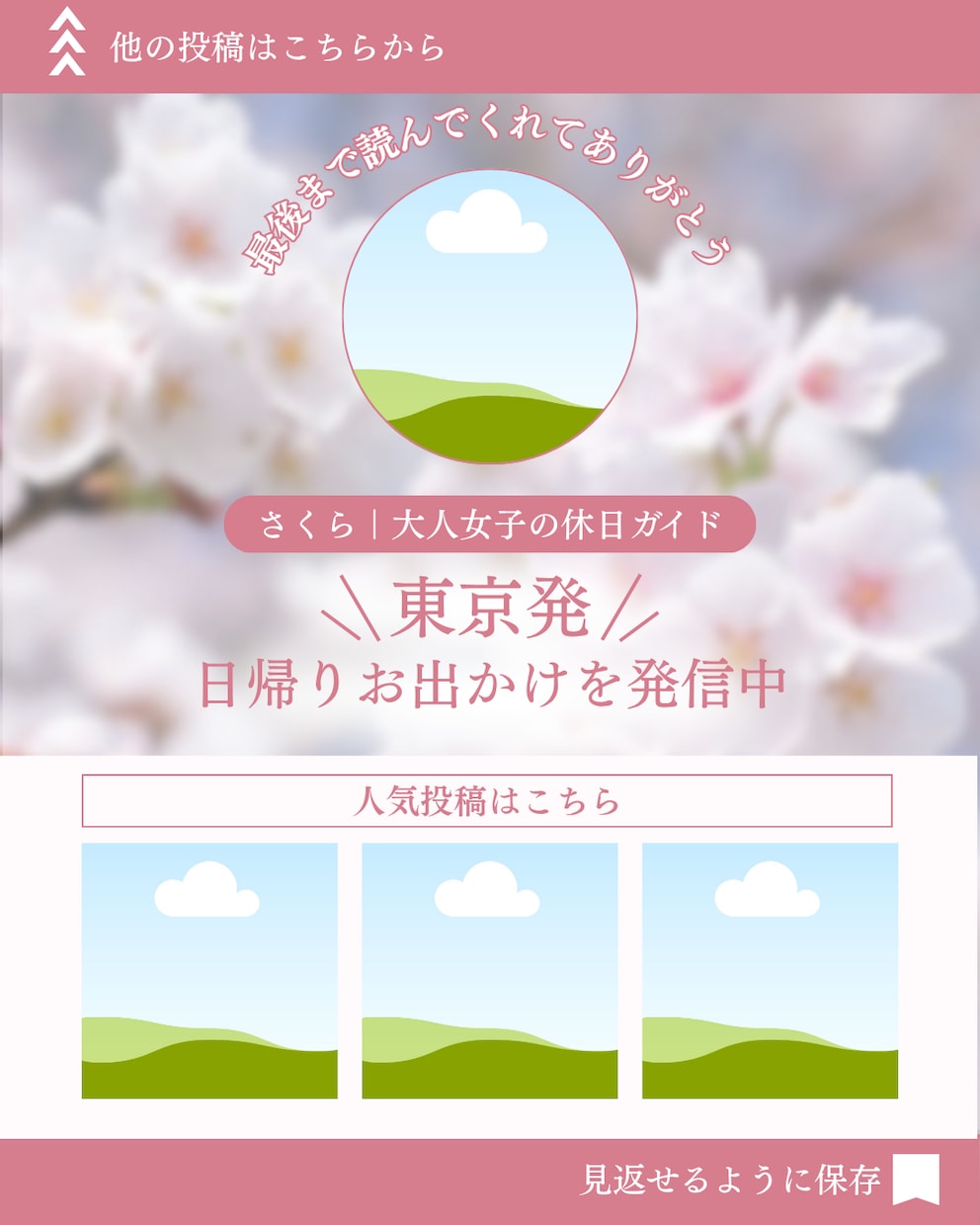 インスタグラムのデザインテンプレを作成します \その投稿、なんとなくで作っていませんか？ / イメージ8