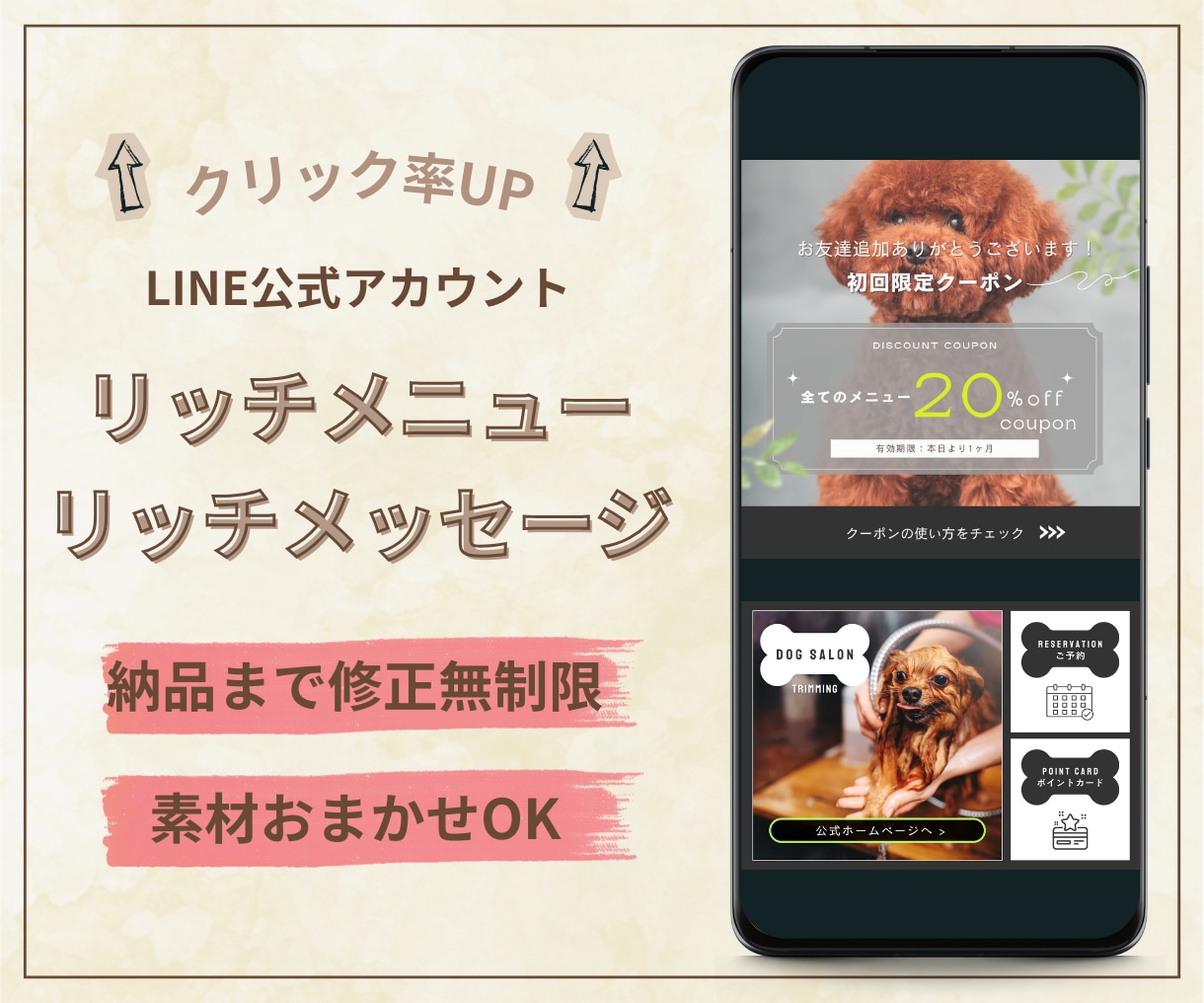 クリック率UP！LINEリッチメニュー作成します 世界観で惹きつけファンが動く導線へ イメージ1