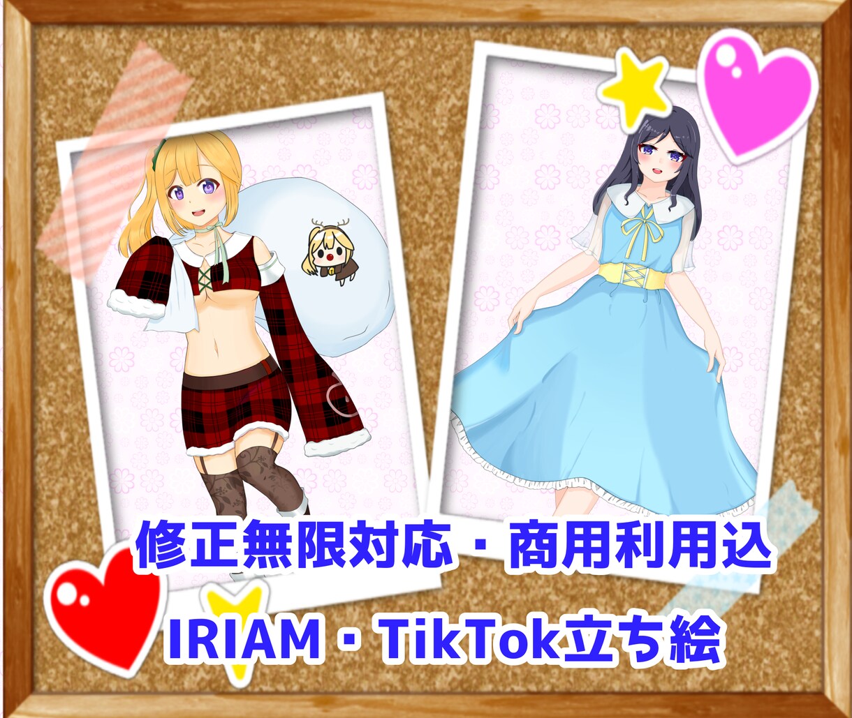 VTuber、TRPG、IRIAM立ち絵描きます 実績作りをさせてください！立ち絵格安 イメージ1