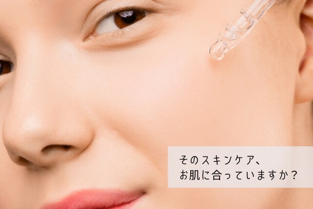 お肌にあった正しいスキンケア教えます 毎日習慣を見直すだけで、見た目−5歳肌✨ イメージ2