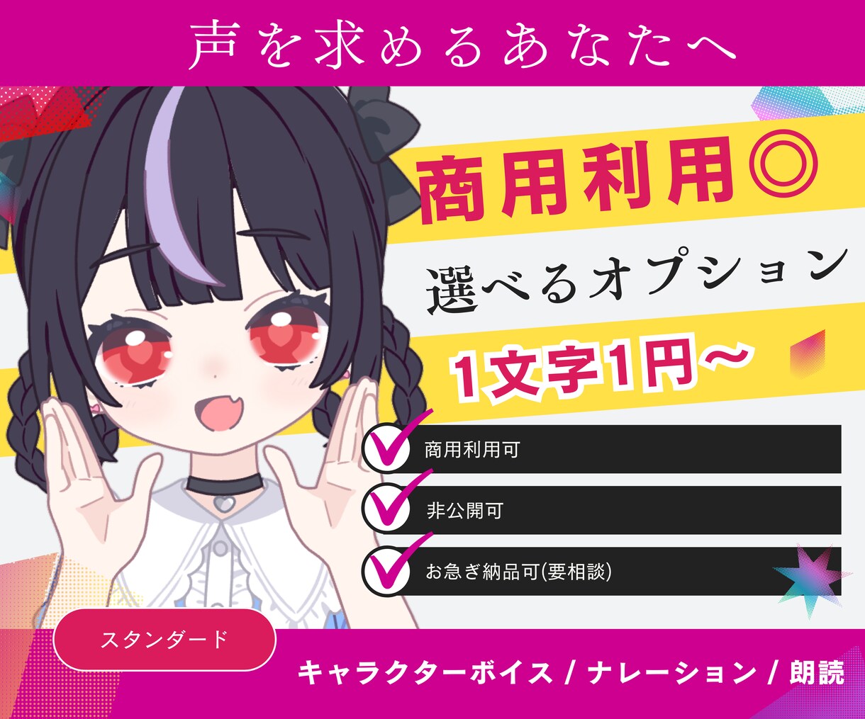 あなたの作品に声を届けます 1文字1円から(オプションで非公開、商用利用可) イメージ1
