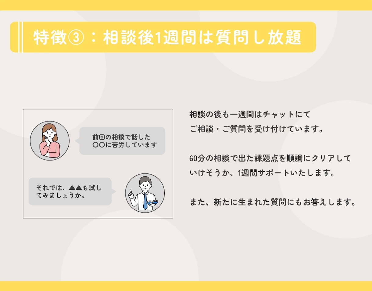 講師業に特化したココナラ出品コンサルをします プラチナ英語講師が伝授するココナラ攻略のための濃密な正攻法 イメージ6