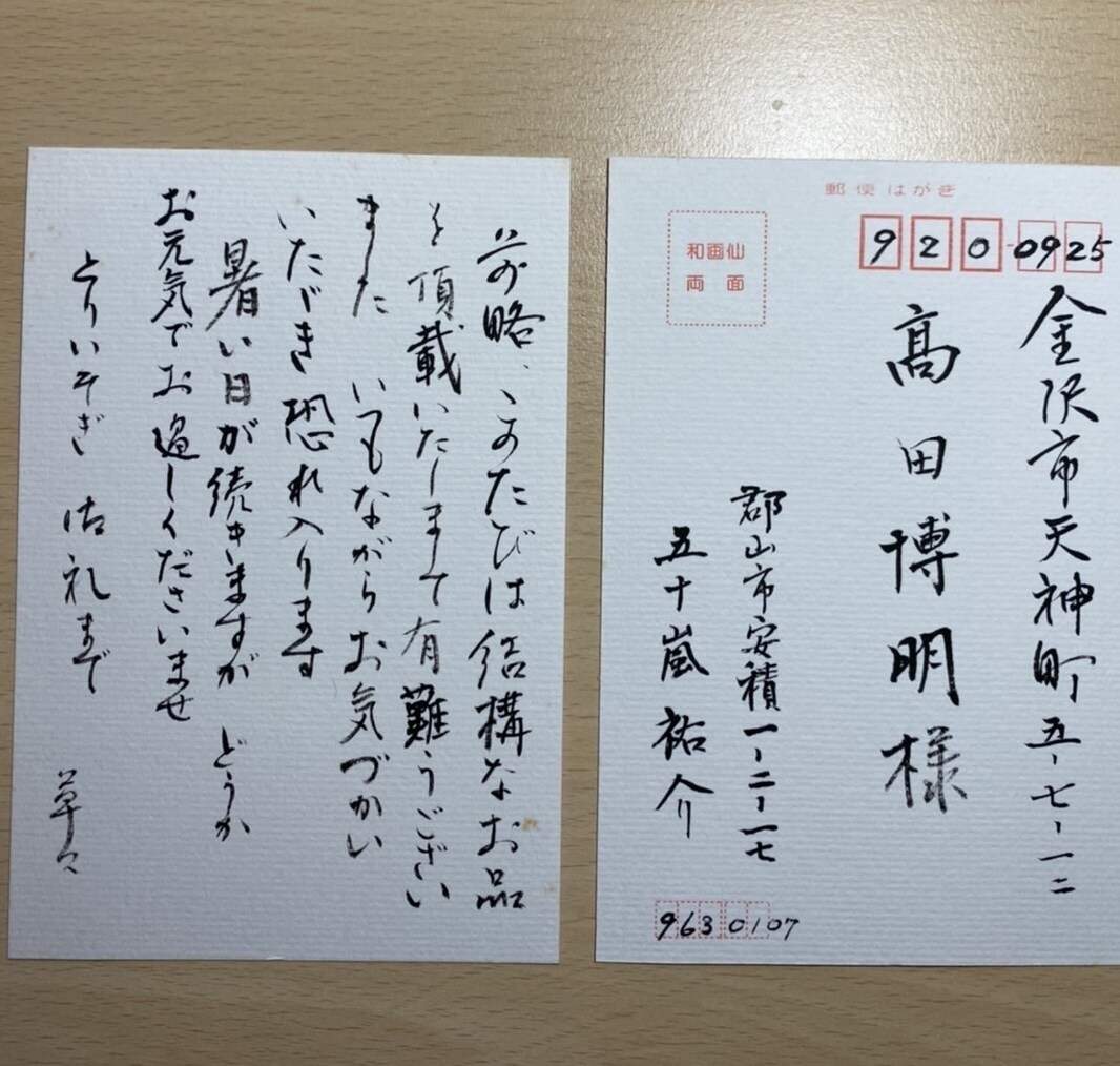 すぐに筆耕・代筆致します 書道師範有資格です^_^お気軽にご相談ください。 イメージ2