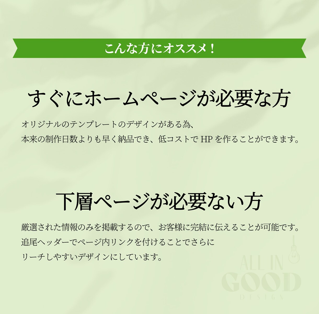 SEO対策込!低価格でホームページを制作します 起業・開業で低価格でホームページが必要な方へ イメージ2