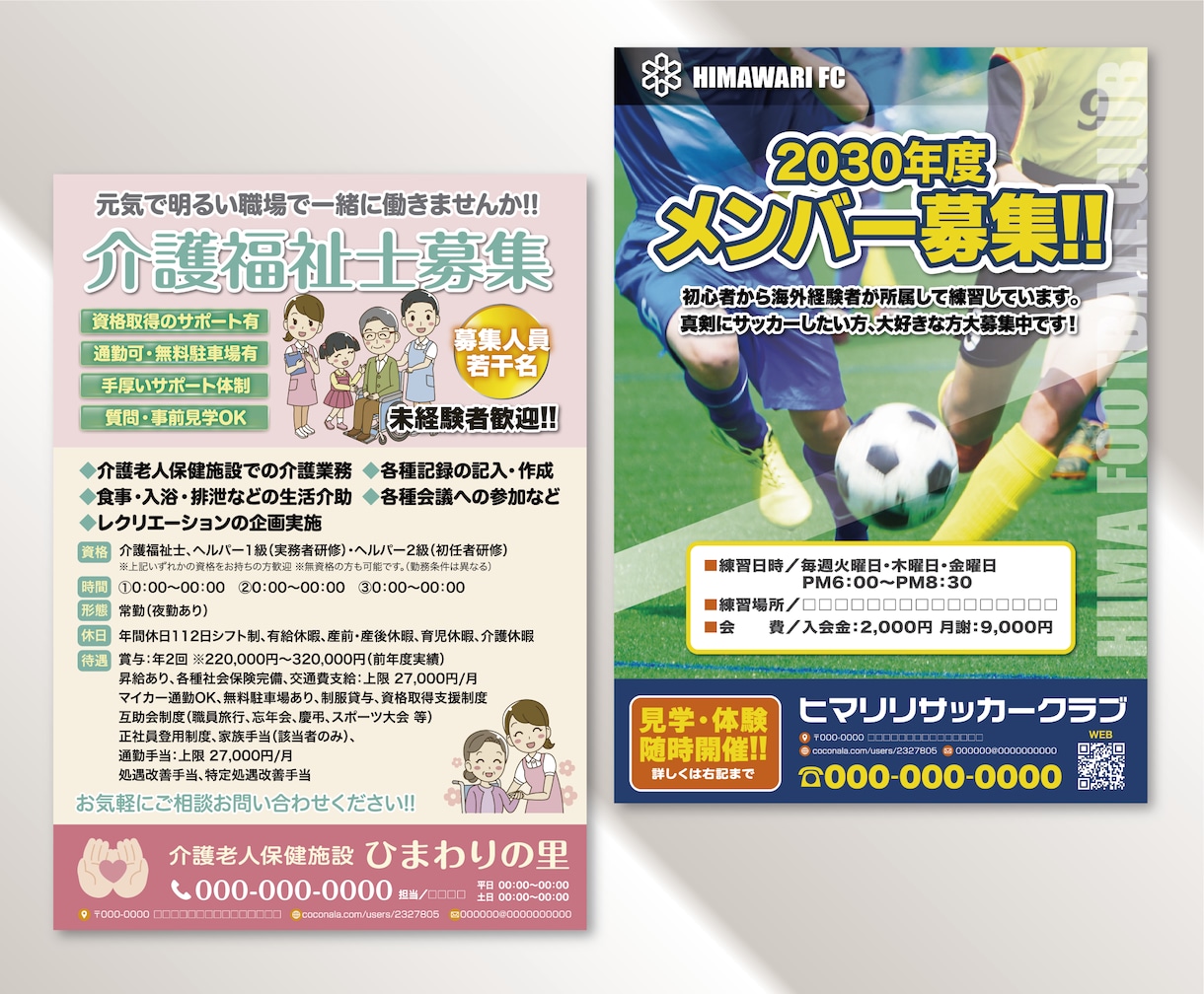 チラシ☆デザイン制作いたします プロが伝えたいことをしっかり伝えるチラシ イメージ5