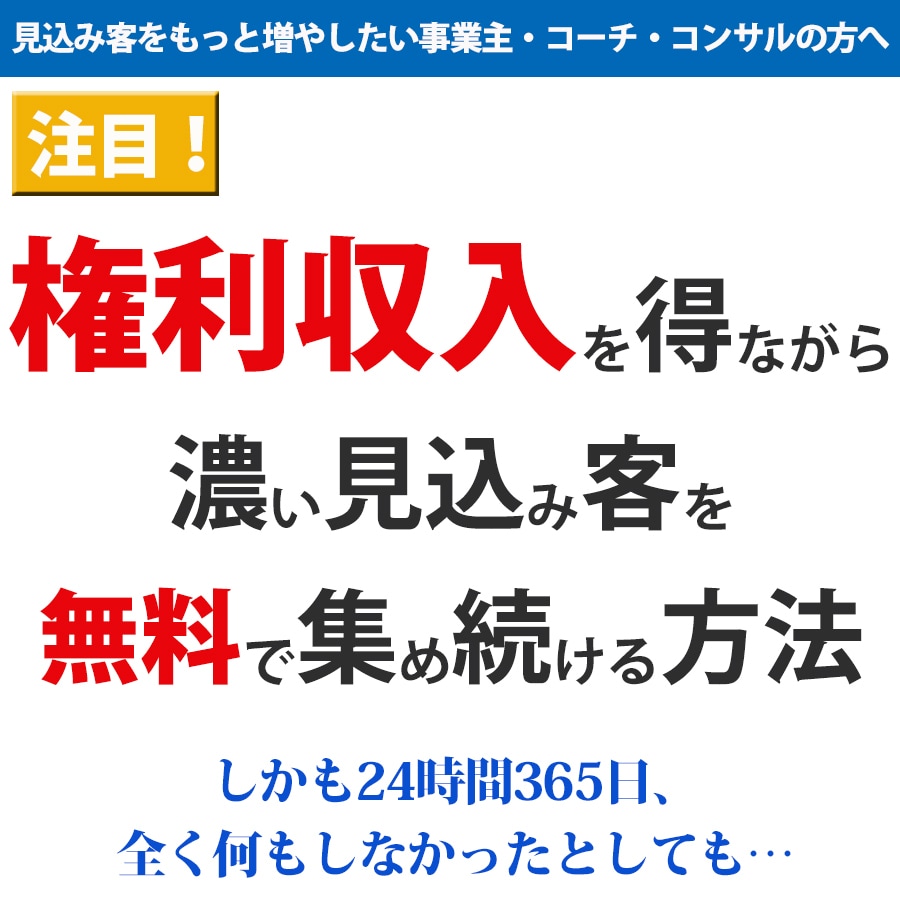ライバルが知らない！2022年最新集客方法教えます 5日で出版！あなたの集客用電子書籍を作成する方法を教えます イメージ1