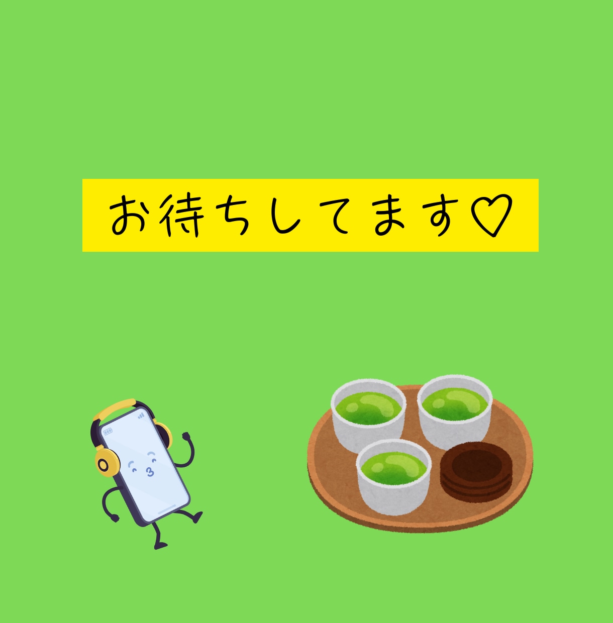 約10分通話⭐サクっと気分転換✨雑談相手になります お試しの方もリピーター様も!「茶処☘️ちゃば」で一服どうぞ☕ イメージ7