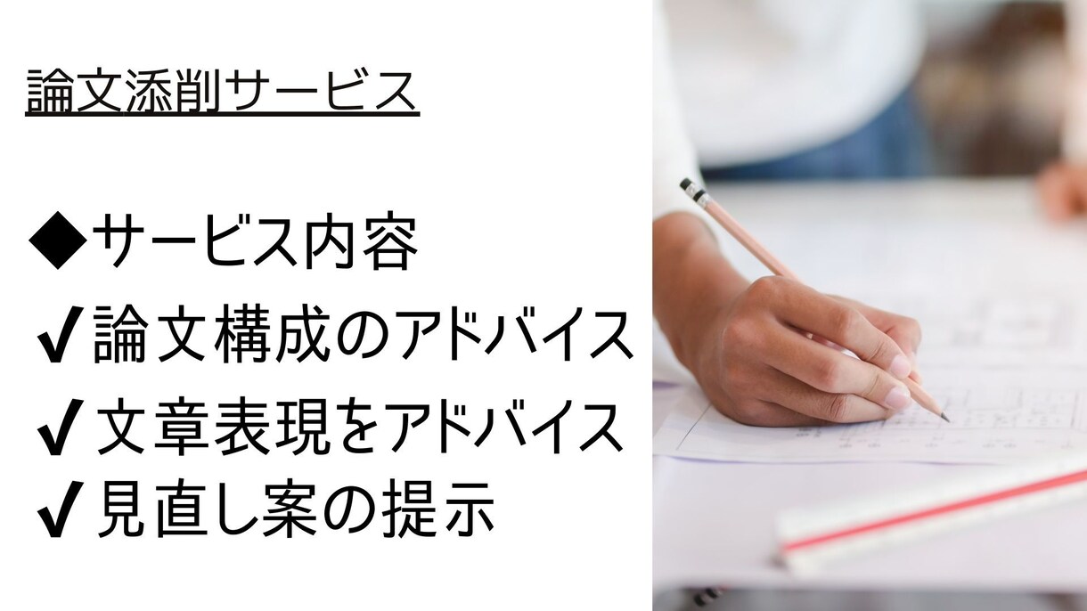 採用試験等の業務経験論文を添削サポートします 文章作成業務経験と国家資格を持つ土木技術者が文章添削サポート イメージ4
