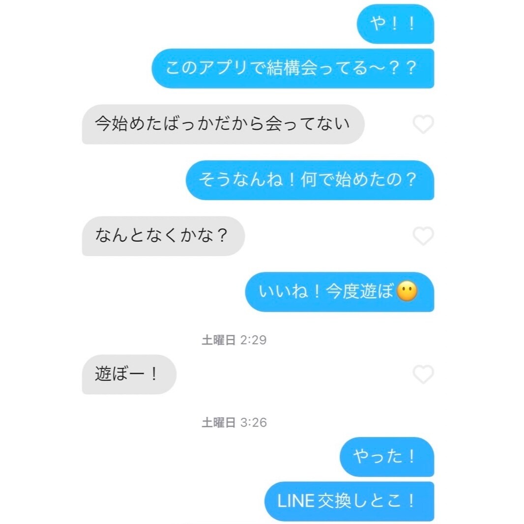 3日で300マッチ！出会い系アプリの超裏技教えます マッチングアプリの裏側を利用して、マッチ率を4倍にします。 イメージ3