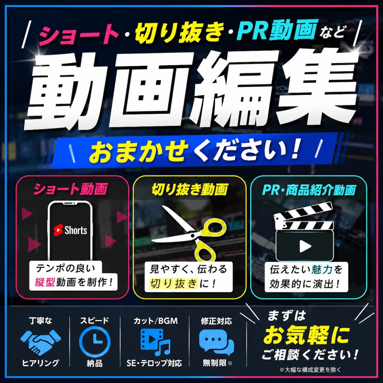ショートや切り抜き動画まで幅広く安心の編集します 動画丸投げOK!効果音・テロップ・サムネイルすべて制作します イメージ1