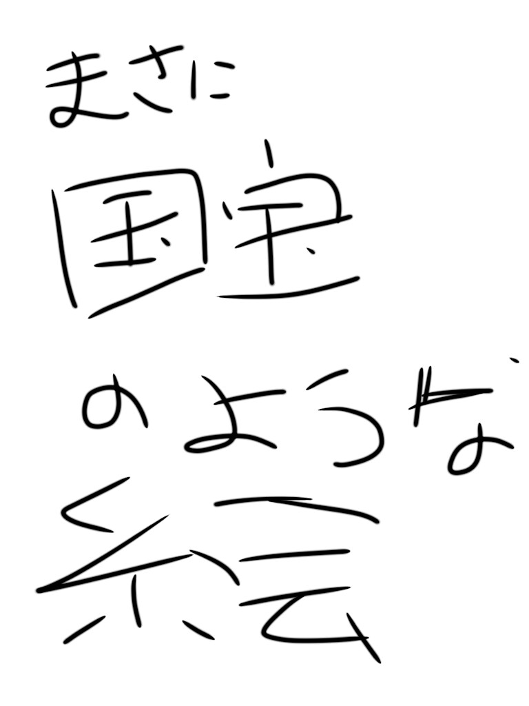 国宝級絵師がイラスト・アイコンを描きます 世界が見向きもしなかった絵が伝説を生み出す イメージ1