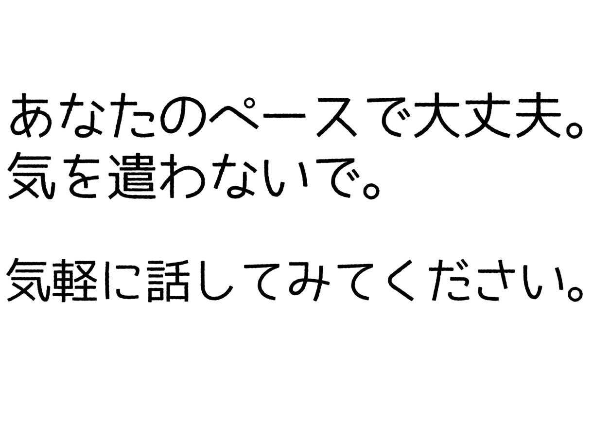 1分でも、長時間でも、あなたの気持ちに寄り添います 困っていたら頼ってください。ただ聞いてほしい、話したい何でも イメージ2
