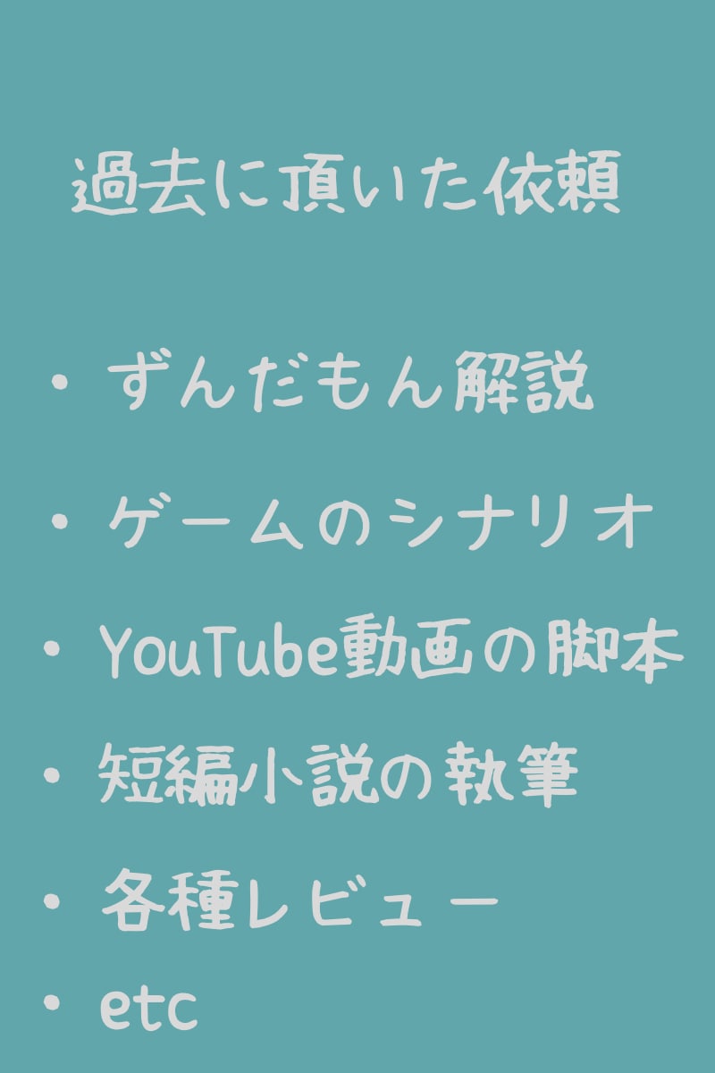 修正回数無制限！YouTube等の脚本を執筆します プロのシナリオライターが書くあなたの成功へのシナリオ イメージ2