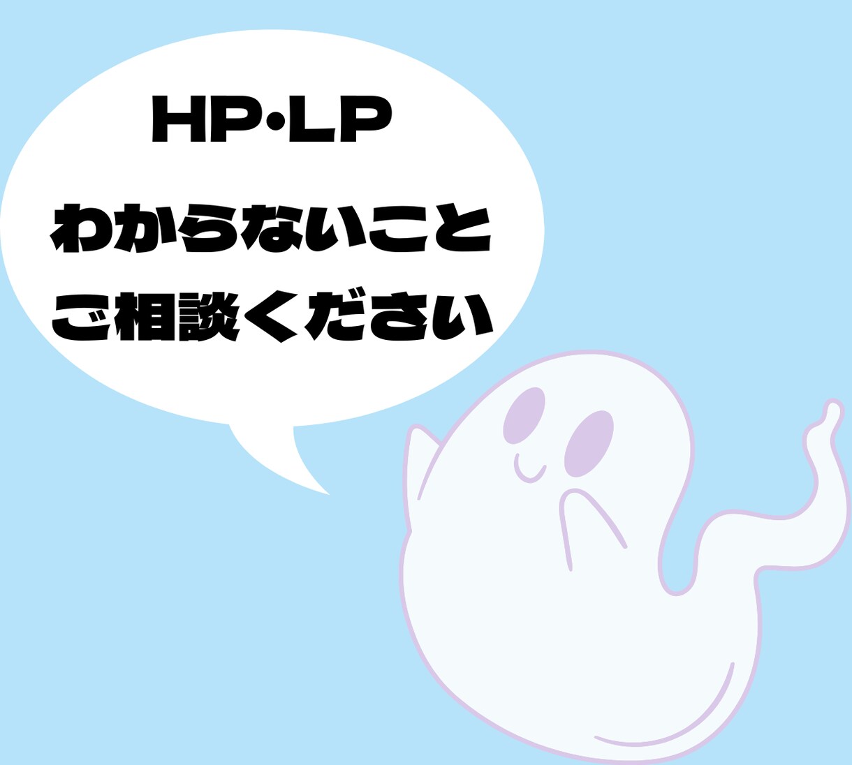 ご相談承ります わからないことご相談ください。 イメージ1