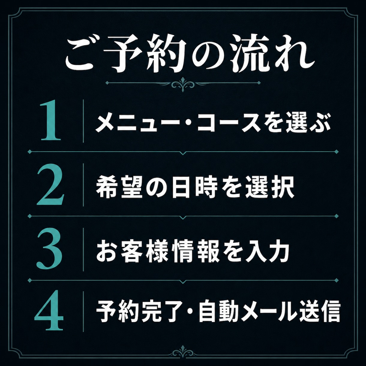 業種特化のオーダーメイド予約サイトを作ります 初期費用のみ・SaaS月額0円｜LINE予約Bot対応 イメージ10