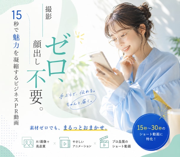 難しいを15秒で解決！伝わるショート動画制作します 医療・インバウンド・店舗PRに。一瞬で伝わる15秒アニメ イメージ1