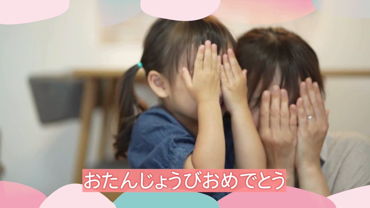 写真が感動の贈り物に！「動くビデオレター」作ります スマホに眠っている写真を最高のプレゼントにしませんか？ イメージ3