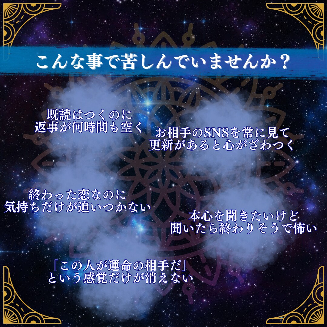 拒絶・嘘・音信不通｜相手の全本音と恋の結末を視ます 先着10名様限定 特別500円で鑑定します！ イメージ3