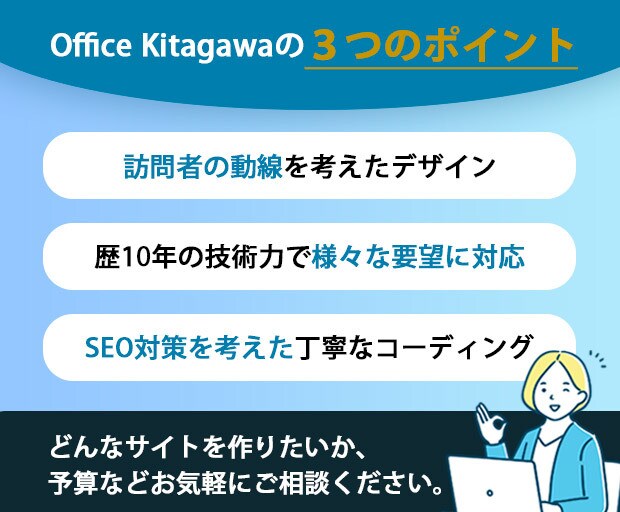 プロがワードプレスで高品質なホームページを作ります SEO対策・スマホ対応・更新マニュアル付・初心者向け格安HP イメージ4