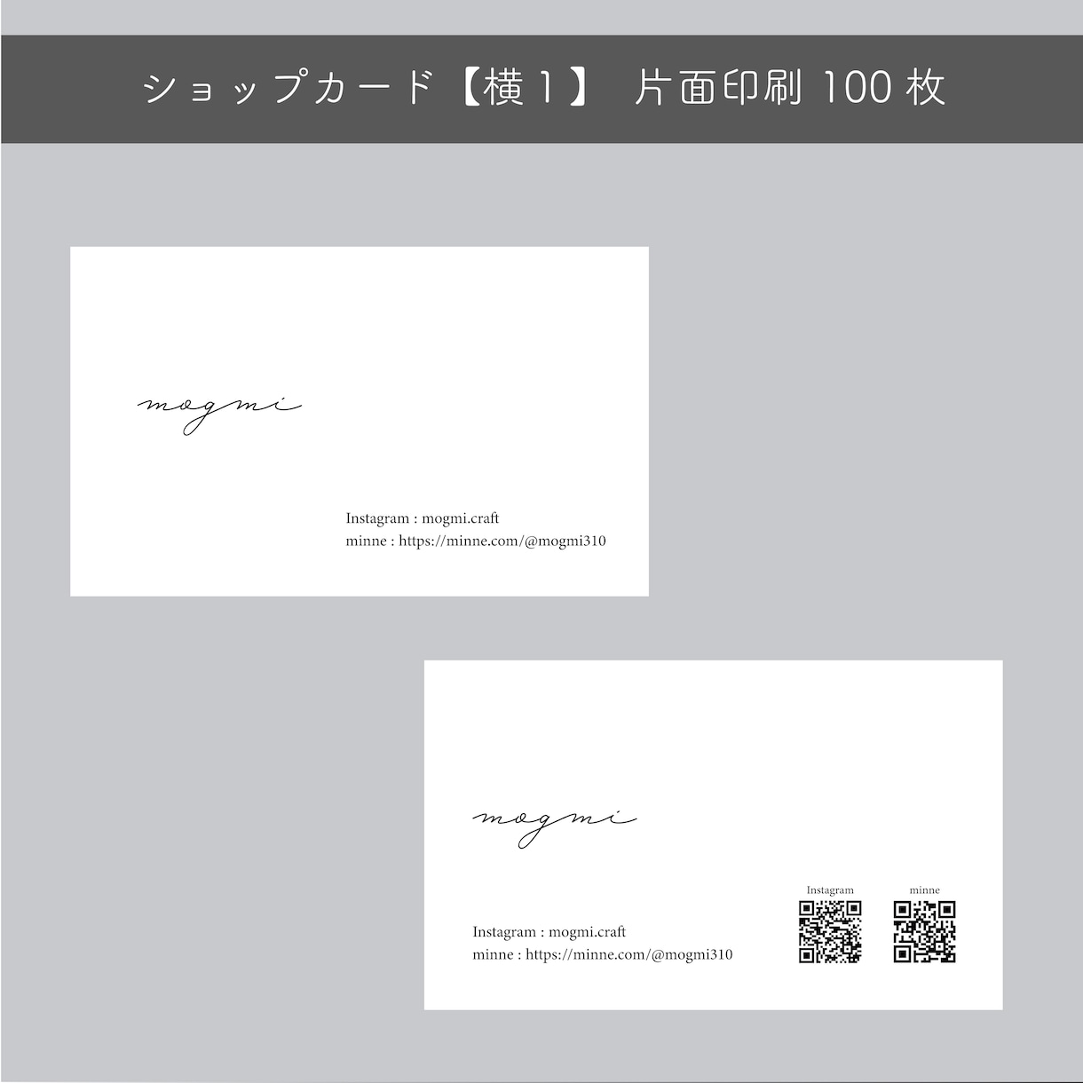 印刷代込み｜シンプルなショップカード/名刺作ります 初めてのショップカード/名刺作りのお手伝いをします！ イメージ2