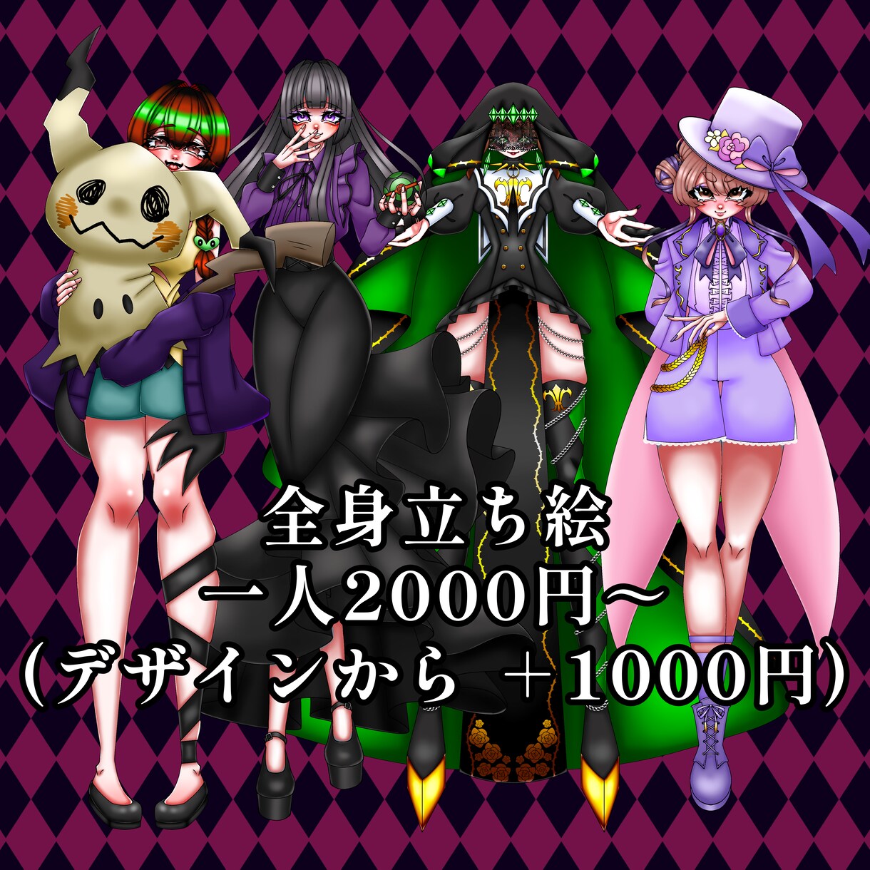 キャラクターの立ち絵を制作します デザインも可能です。あなたのキャラクターの立ち絵を制作します イメージ1