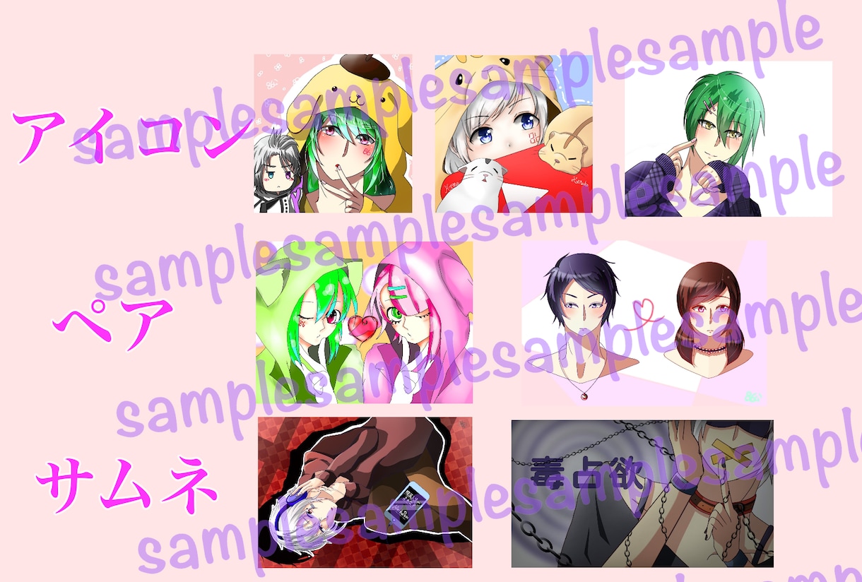 アイコン等のイラスト依頼受けます 依頼主様の想像通りのイラストを描くことを頑張ります！ イメージ2
