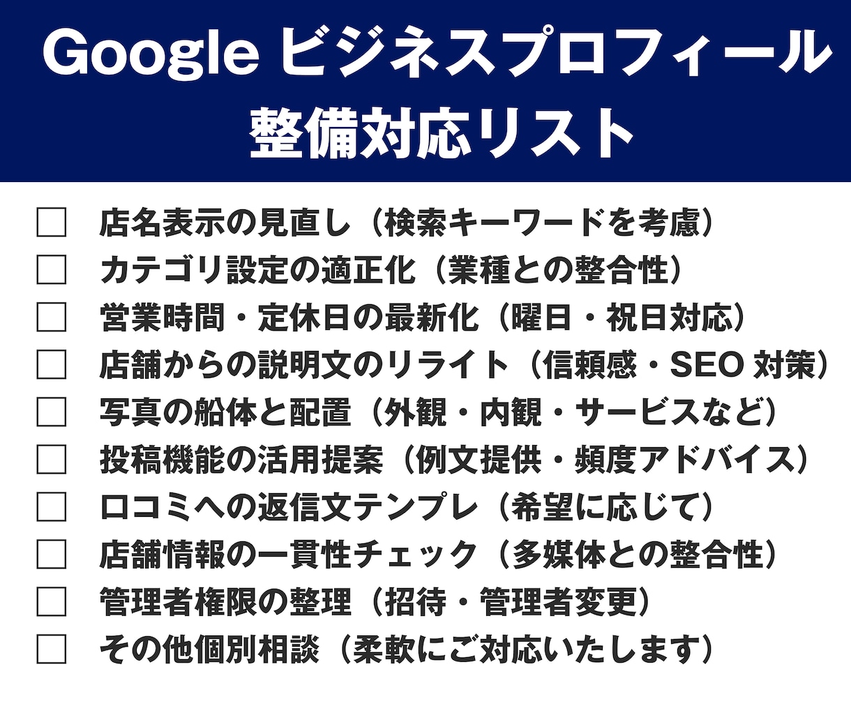 MEO対策・プロフィール編集のサポートをします MEO/SEO対策を専門企業が行います イメージ5