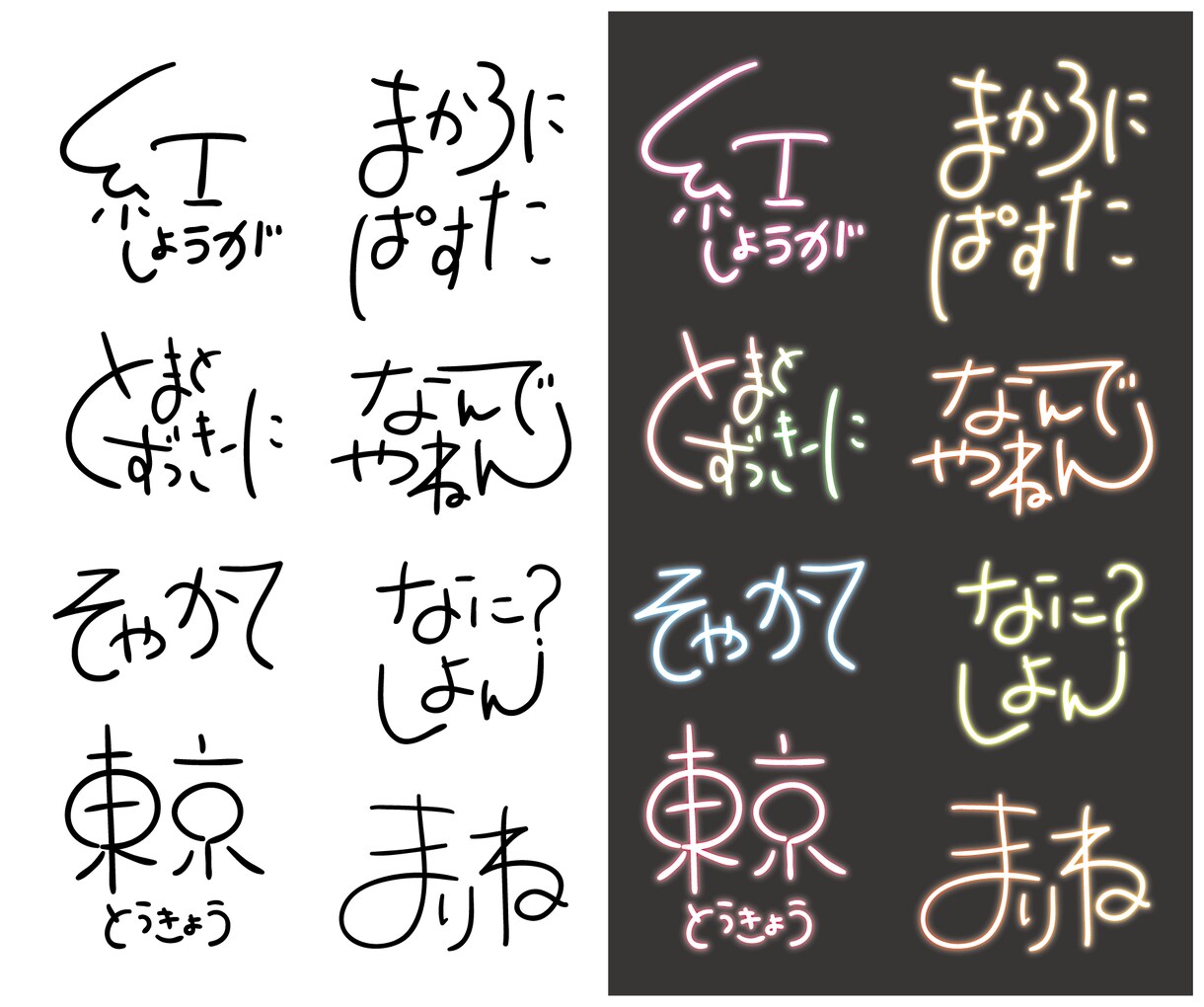 お名前や言葉をオリジナルサインにします ネオン風もセットでお渡しします♪ イメージ2