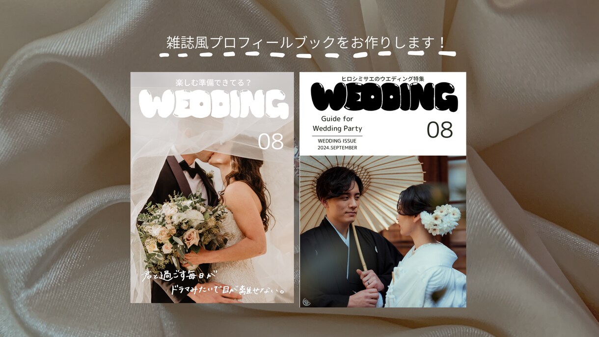 雑誌風◎こだわりのプロフィールブックを作成します 人気のPOPYEY風◎どんなデザインでもOK！修正無料無制限 イメージ1