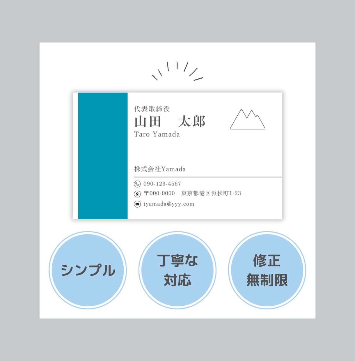 シンプルな名刺作成します 修正回数無制限でシンプルな名刺作成します！ イメージ1
